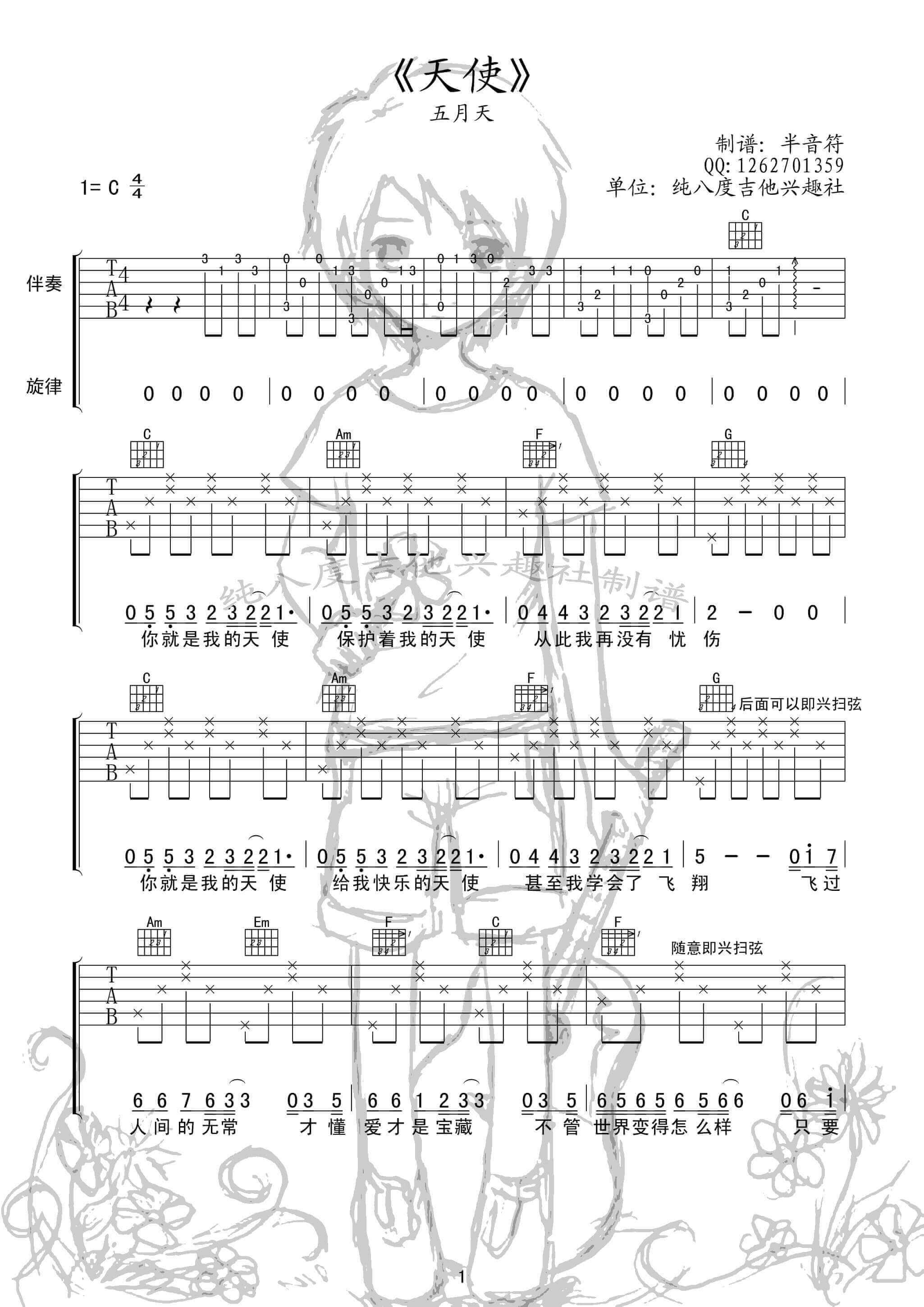 天使小夜曲钢琴谱_天使小夜曲_天使小夜曲钢琴曲