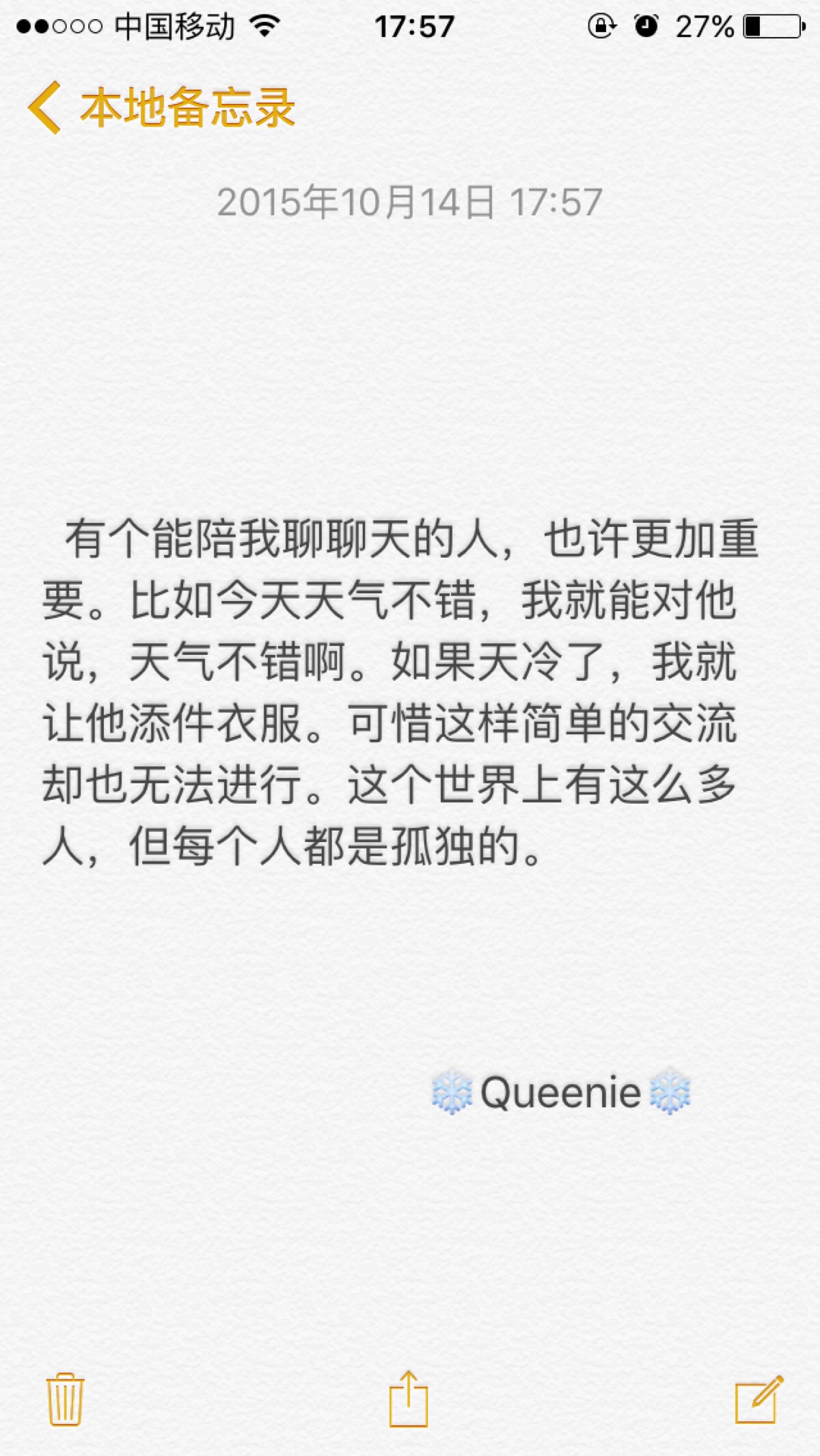 聊密艳潭续集_密聊_聊密信