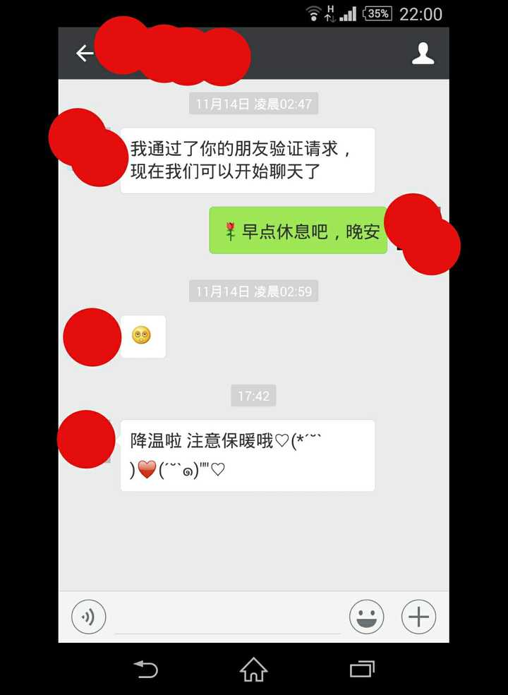 聊密艳潭续集_聊密信_密聊