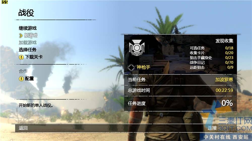 狙击精英v2_狙击精英5_狙击精英巅峰对决