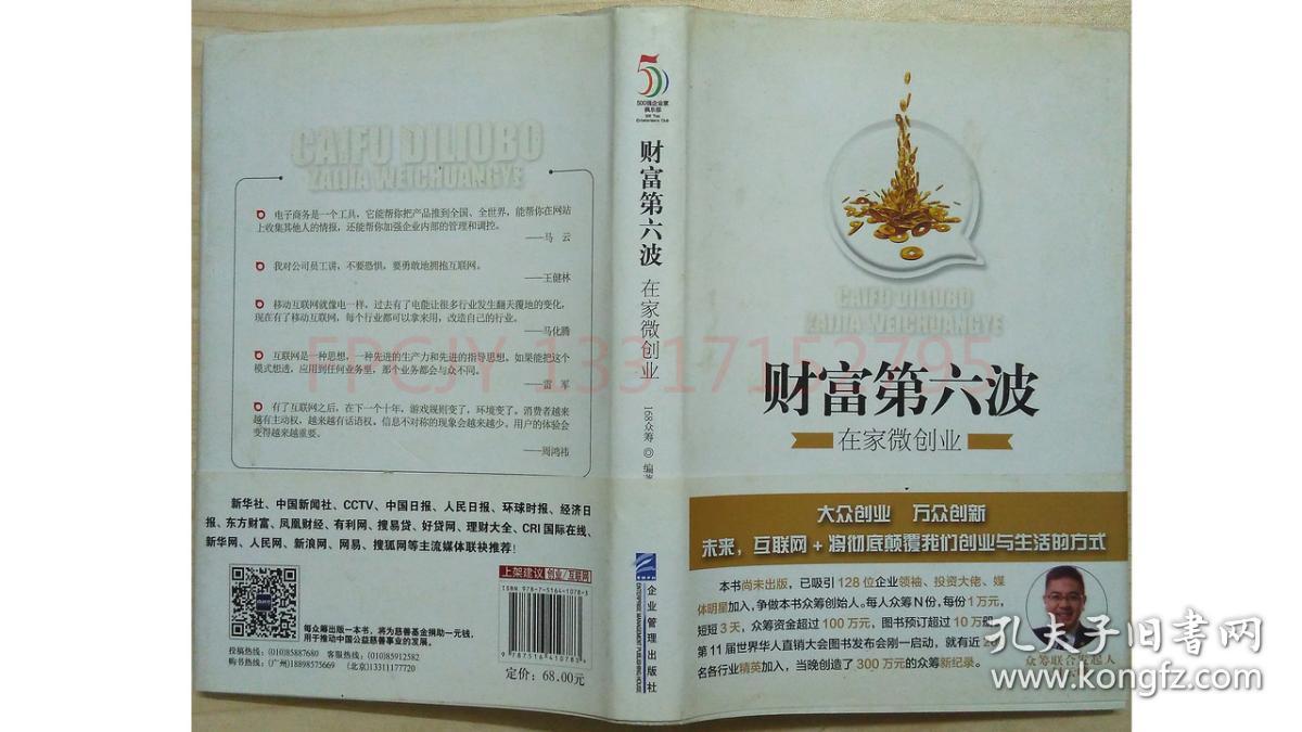 新浪微财富p2p安全吗_新浪微财富七宗罪_微财富