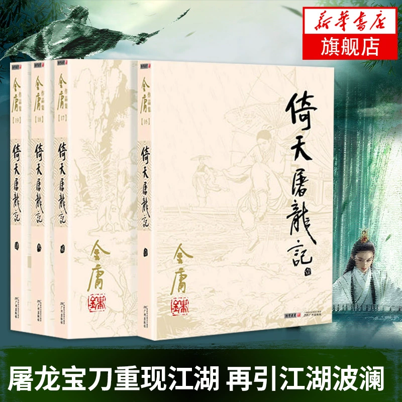 天龙八部图片头像大全_天龙八部图片人物图片壁纸_天龙八部图片