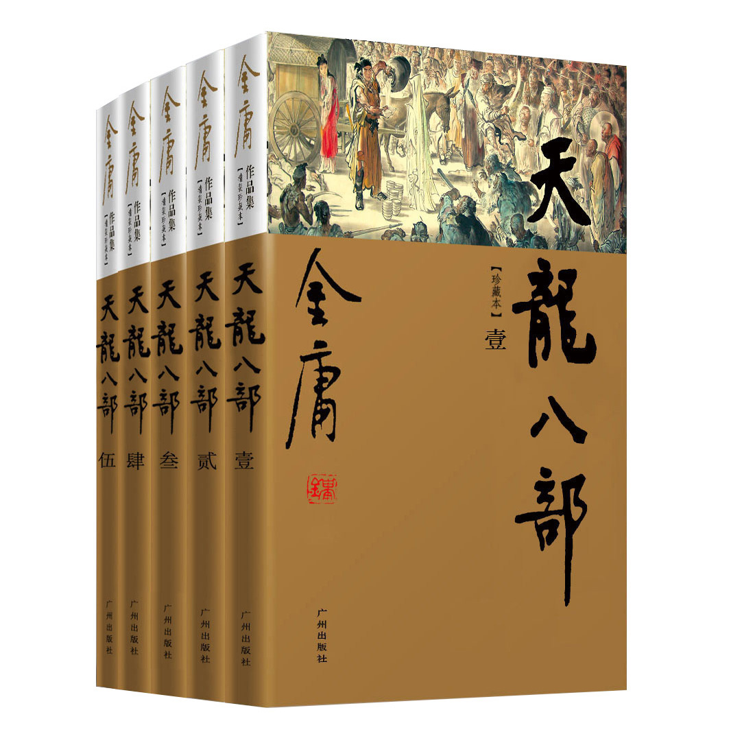 天龙八部图片头像大全_天龙八部图片_天龙八部图片人物图片壁纸