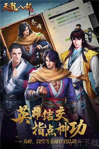 天龙八部图片人物图片壁纸_天龙八部图片头像大全_天龙八部图片