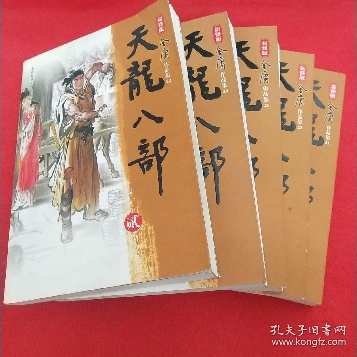 天龙八部图片头像大全_天龙八部图片人物图片壁纸_天龙八部图片