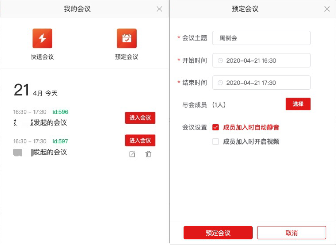 网易会议下载_网易会议_网易会议app官方下载