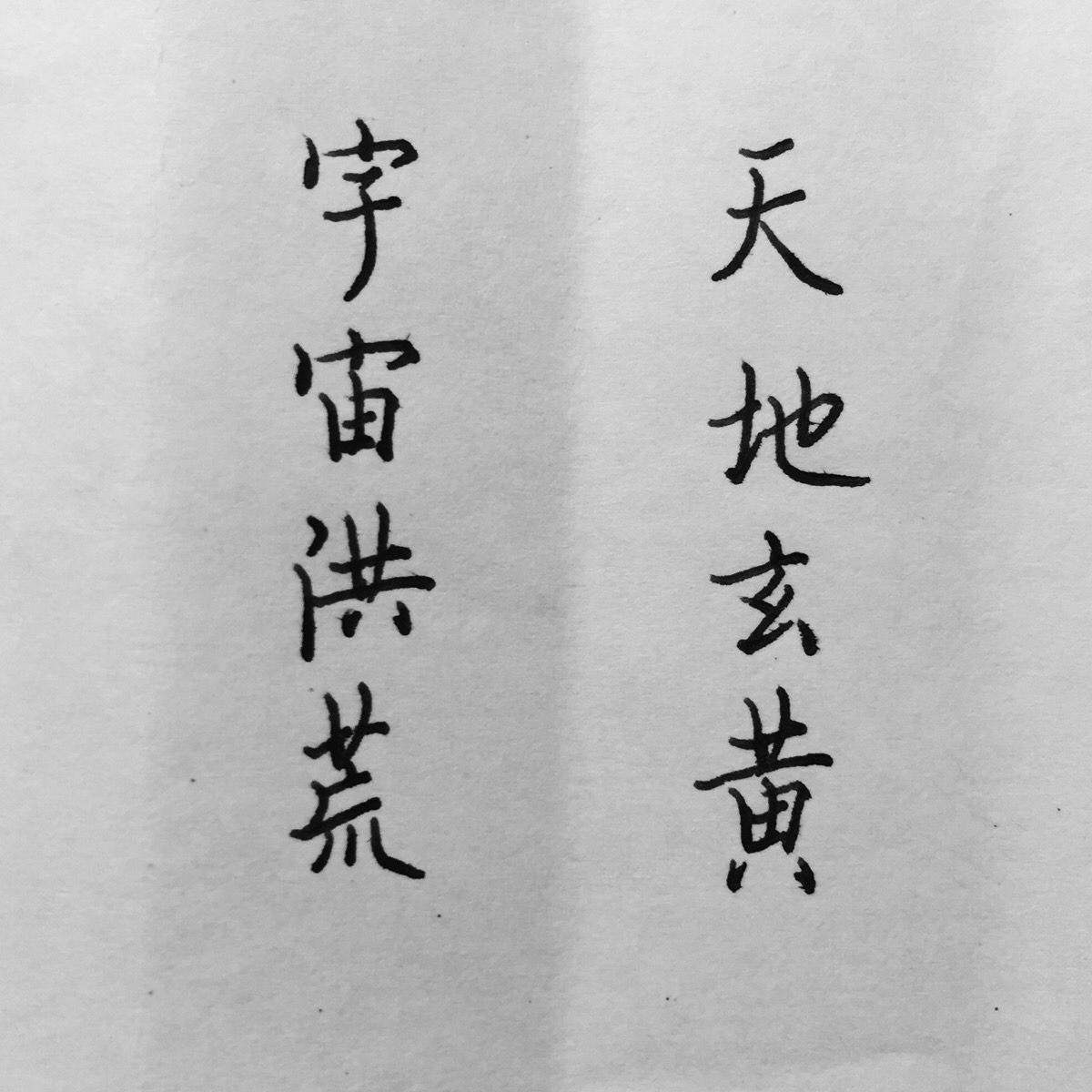 洪荒玄清道_《洪荒道玄》_洪荒道玄