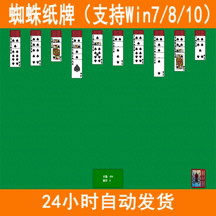 黄金蜘蛛纸牌_黄金蜘蛛纸牌_黄金蜘蛛纸牌