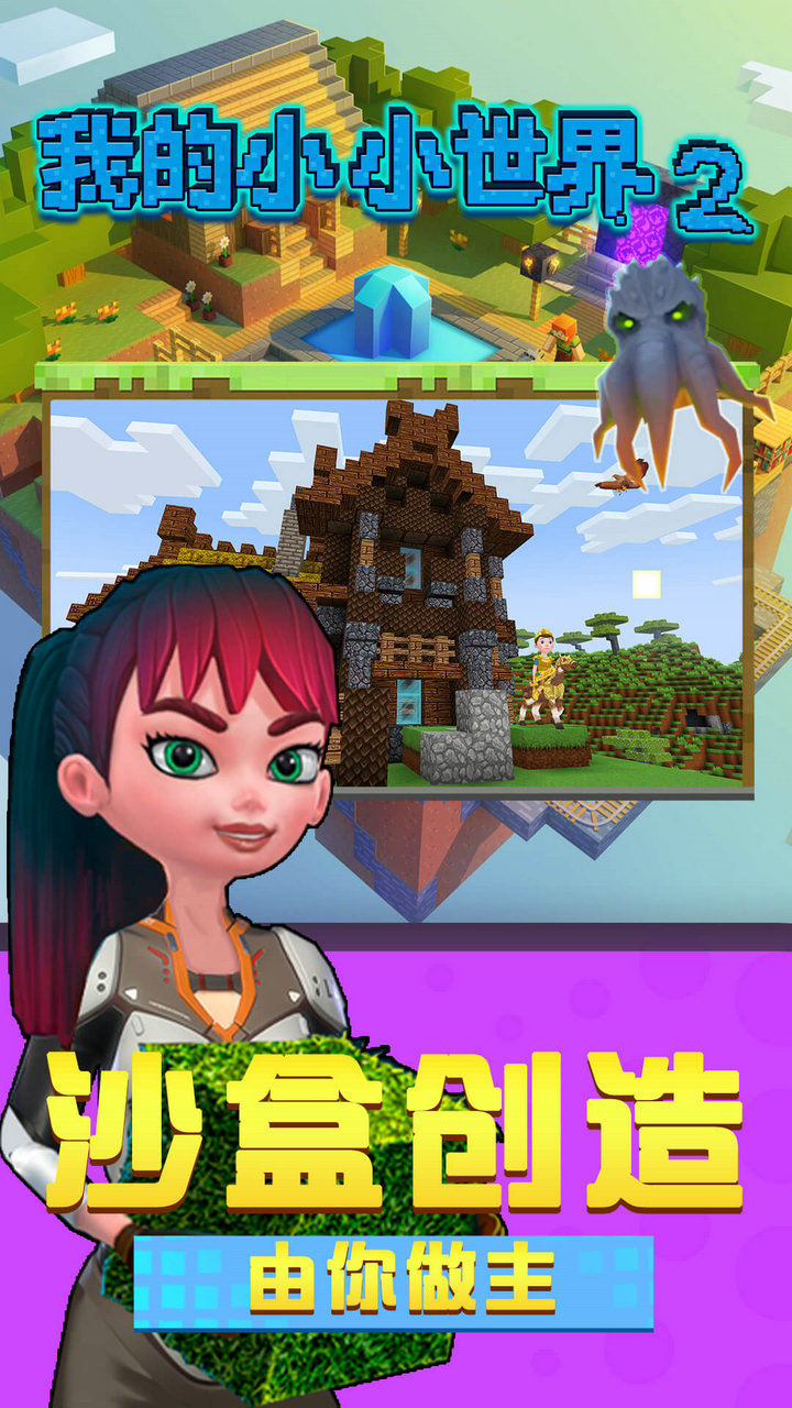 最新版基岩世界地图下载_mc基岩世界_我的世界最新基岩版
