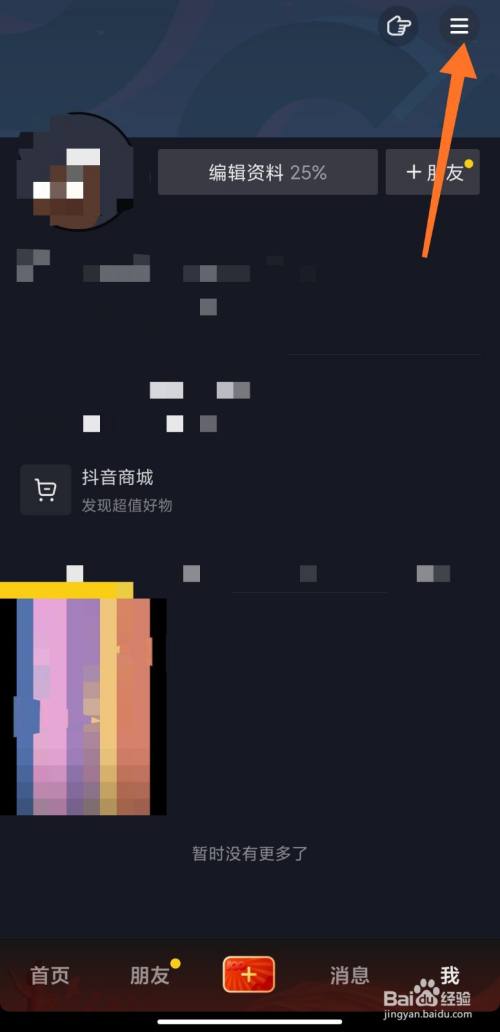 如何更改抖音号_抖音的抖音号怎么更改_抖音改号怎么改