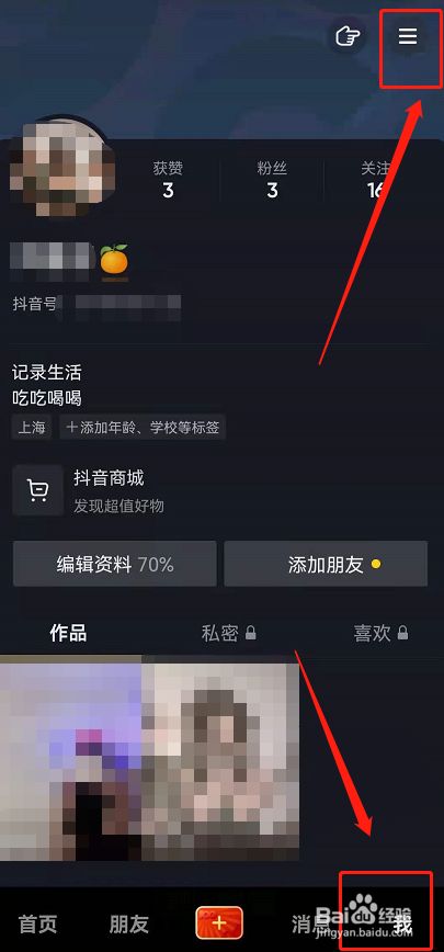 抖音的抖音号怎么更改_抖音改号怎么改_如何更改抖音号