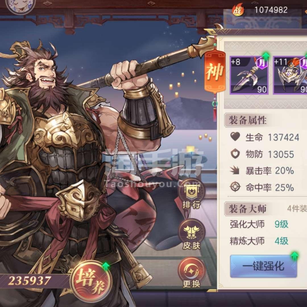 幻想三国手游下载_幻想三国手游_幻想三国手游官网