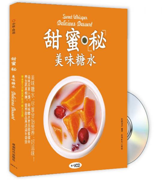 可甜_甜可以拆成几个字_甜可以组什么词