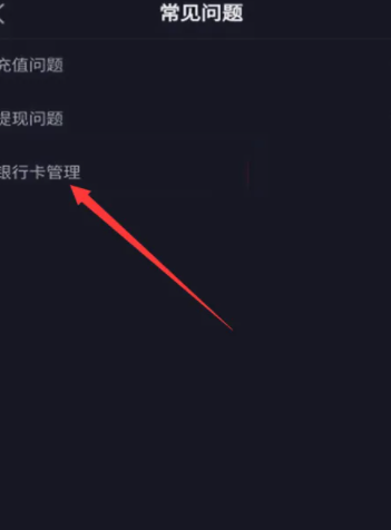 抖音解绑银行卡，找到它的秘密所在