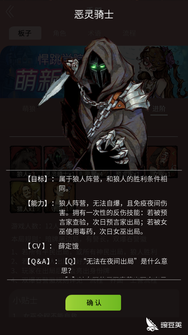 欢乐狼人杀_欢乐狼人改版叫啥_欢乐狼人游戏规则