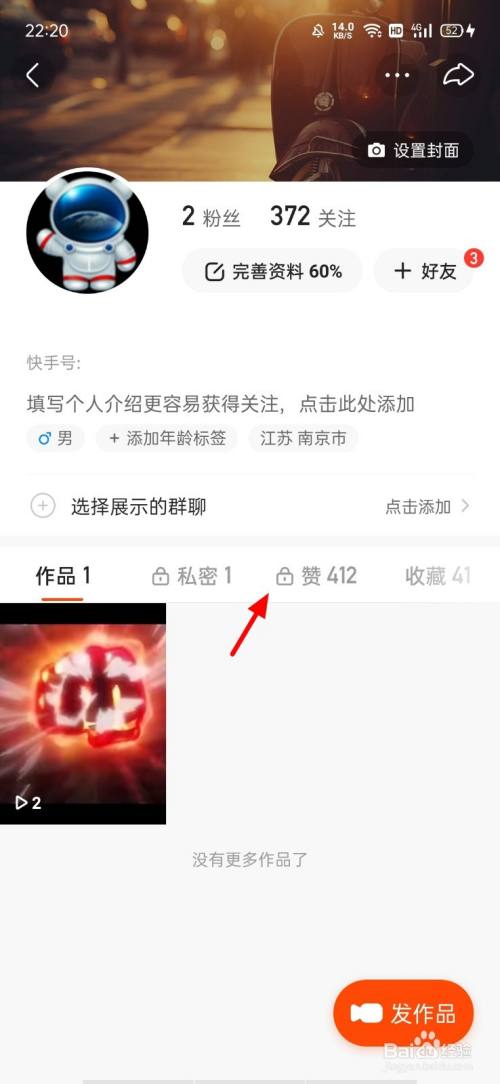 快手发作品怎么定位到外地_快手发作品定位到外地好不好_外地快手定位作品发到本地