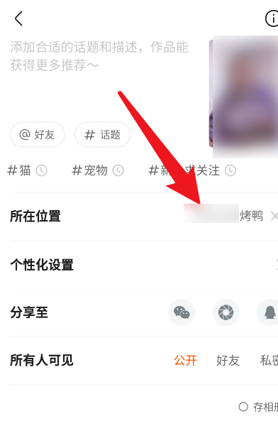快手发作品怎么定位到外地_快手发作品定位到外地好不好_外地快手定位作品发到本地