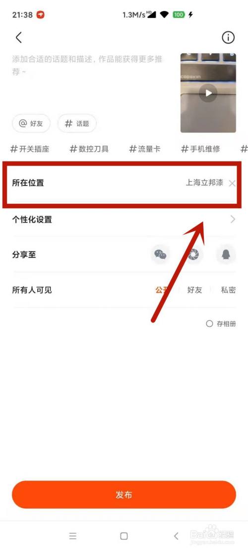 快手发作品怎么定位到外地_快手发作品定位到外地好不好_外地快手定位作品发到本地