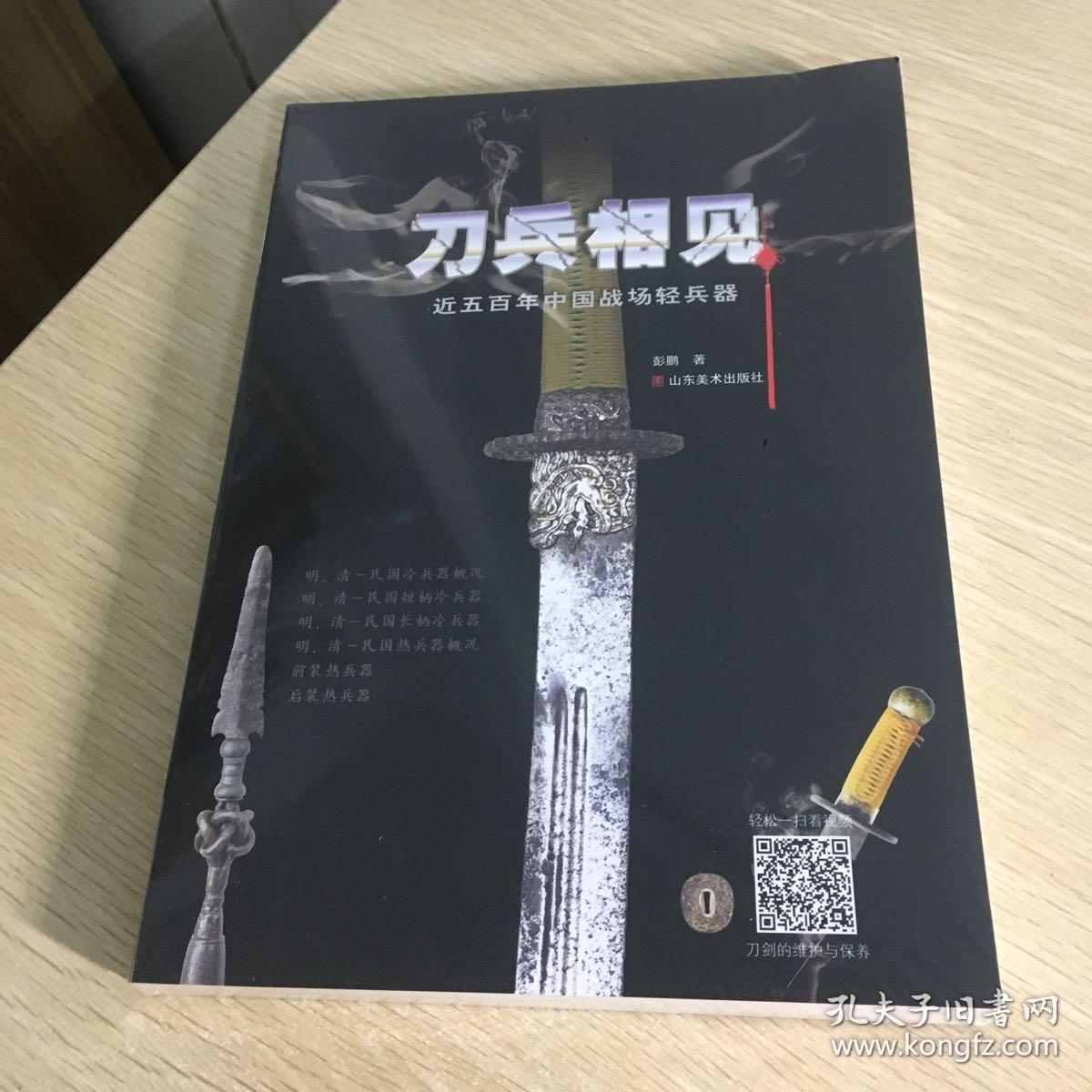 凤嘴刀_凤嘴刀_凤嘴刀