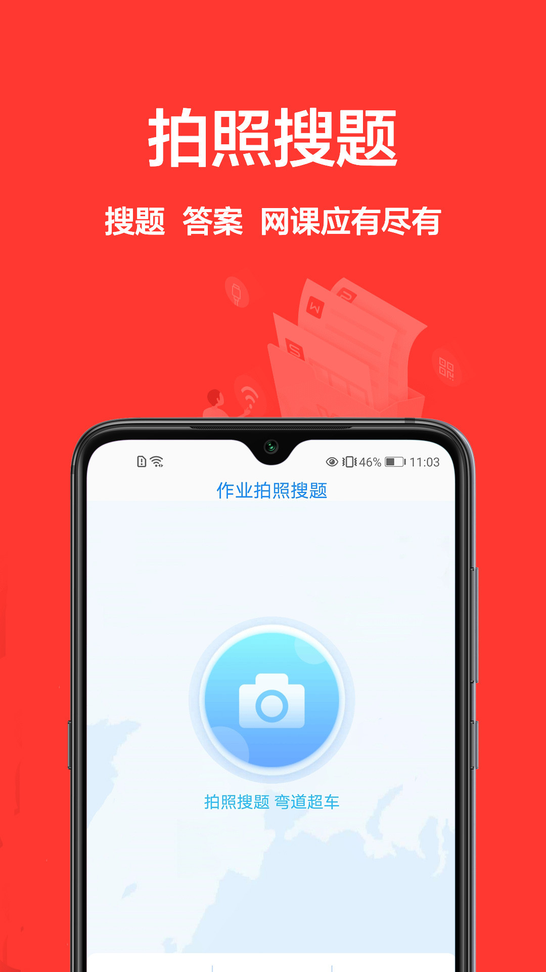 答案精灵在线作业使用教程_答案精灵扫一扫_作业精灵在线使用答案