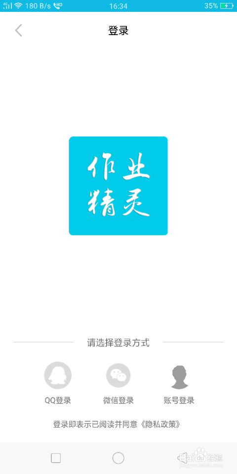 作业精灵在线使用答案_答案精灵扫一扫_答案精灵在线作业使用教程
