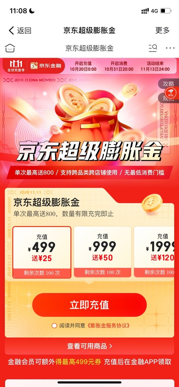 京东app下载官网免费下载_京东购物官网免费下载_京东购物官网免费下载淘特