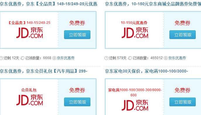 京东购物官网免费下载淘特_京东购物官网免费下载_京东app下载官网免费下载