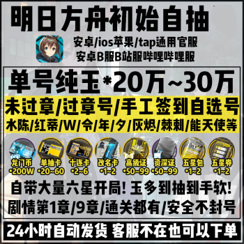 明日方舟苹果安卓数据互通吗_明日方舟安卓和苹果数据互通吗_明日方舟苹果与安卓