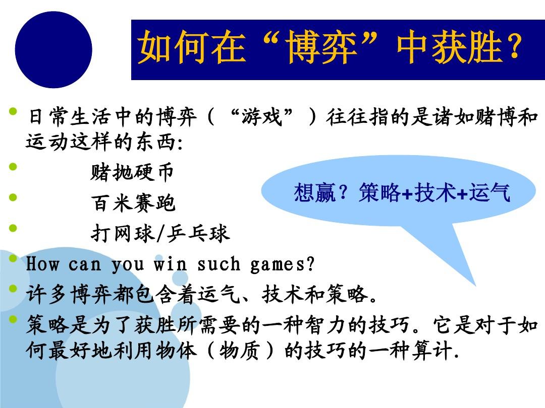 生死博弈演员表_生死博弈_生死博弈小说