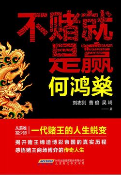 生死博弈小说_生死博弈_生死博弈演员表