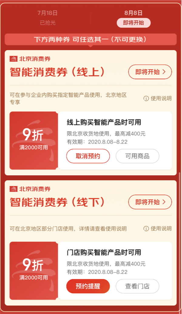 京东官网下载app下载_京东官网下载安装_京东app下载官网