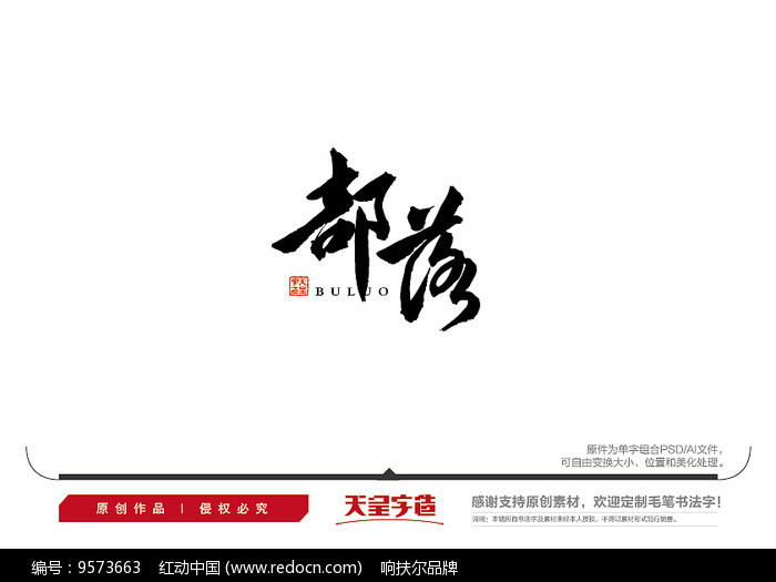 秦之遇将军的遇_兔遇猴则封侯猴遇兔发财路_光遇郡主头