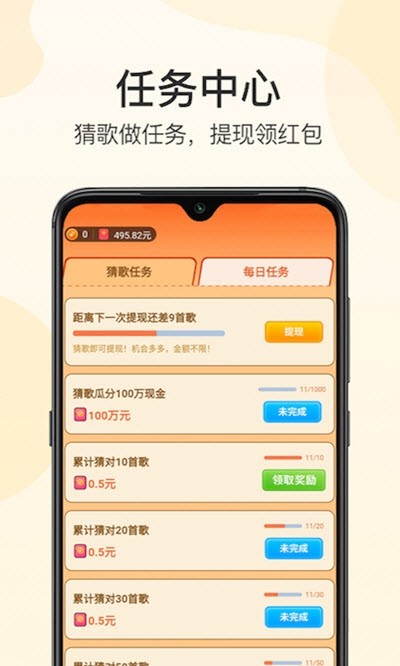 赚钱猜歌名_猜歌曲赚钱_猜歌赚钱