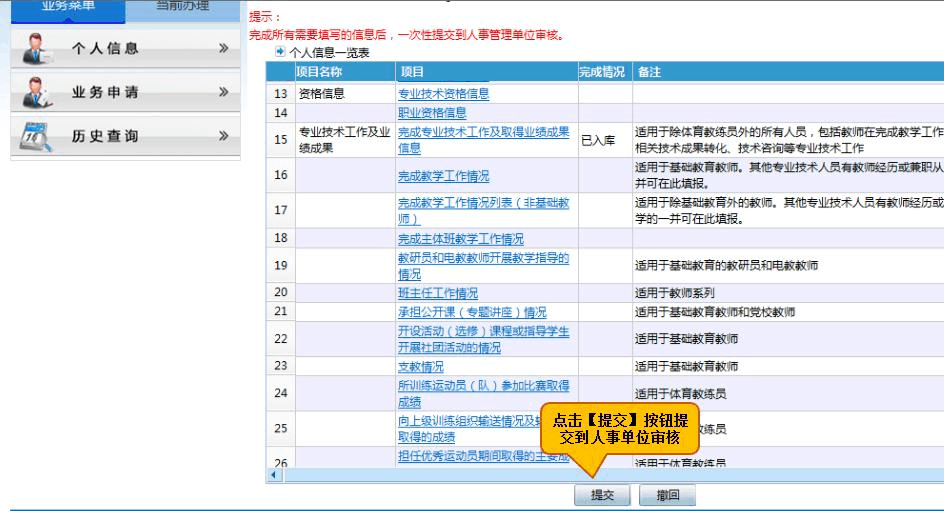给我下载个社保认证_人社认证app下载安装_认证软件下载