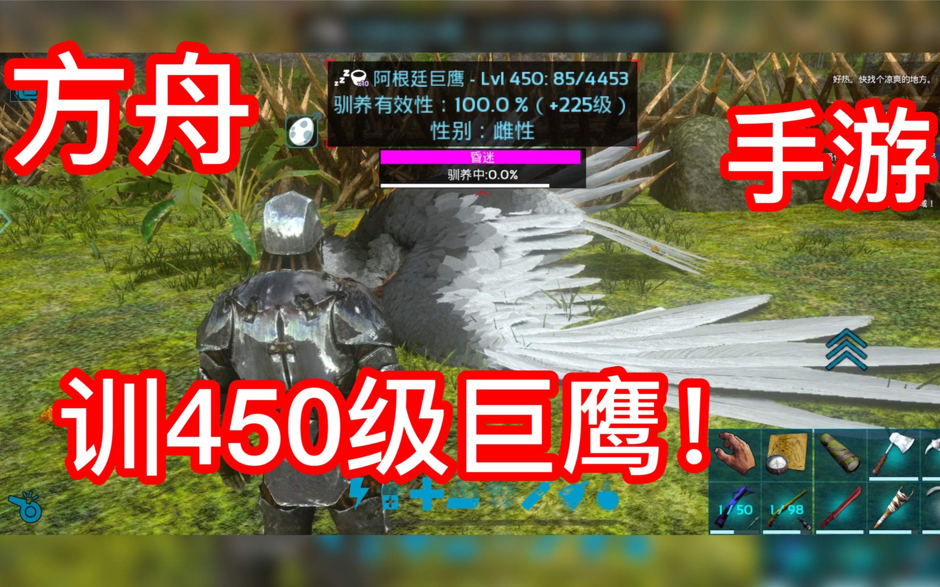 手游方舟强驯_方舟强训_方舟强训代码怎么打