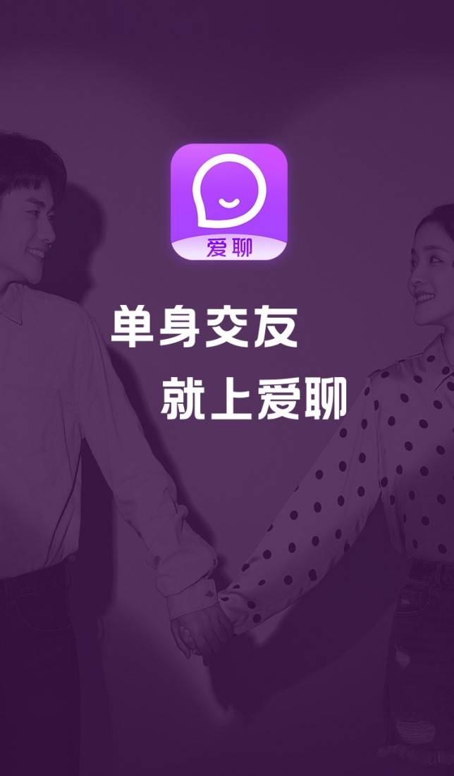 寻找灵魂伴侣，与交友专家一起畅聊的直播间