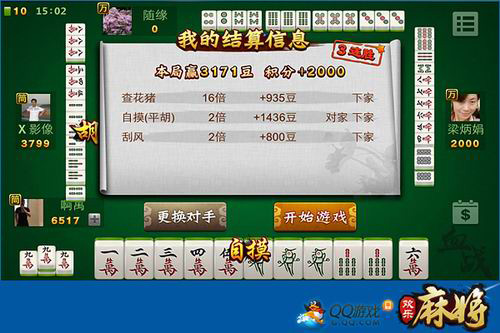 单机麻将_单机麻将打豆豆_单机打麻将