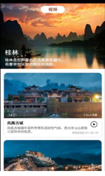攻略旅游软件哪个好_攻略旅游app_旅游攻略软件