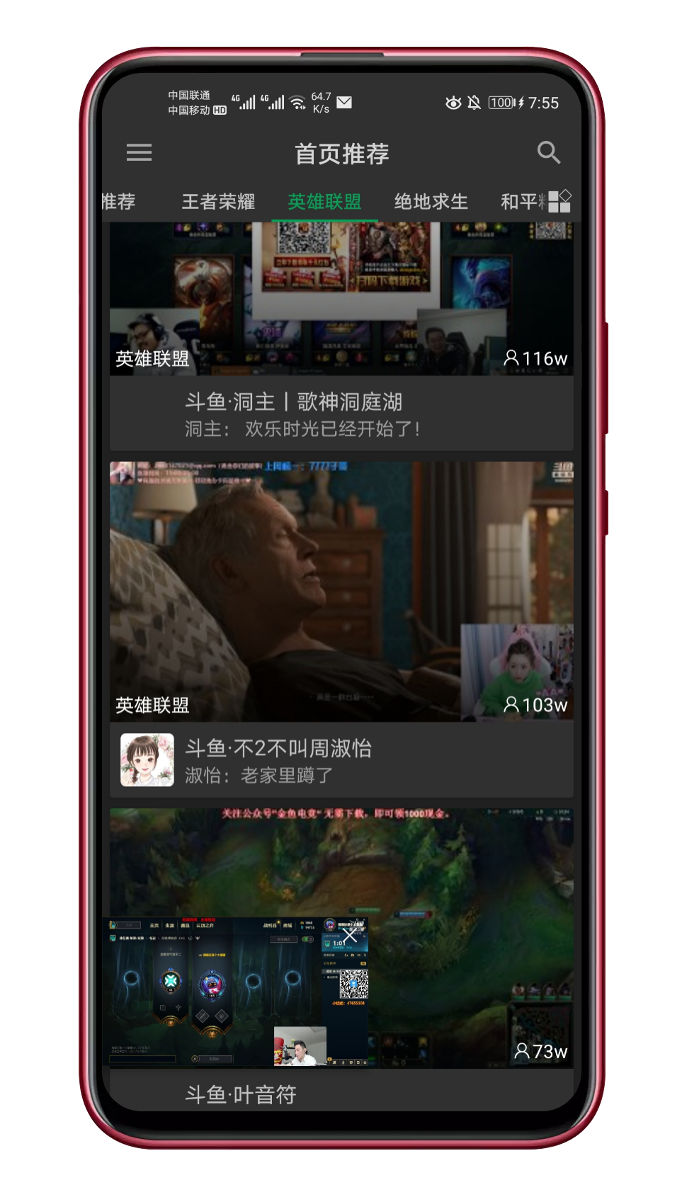 聚合直播平台的软件_聚合直播平台卡密_聚合直播平台app
