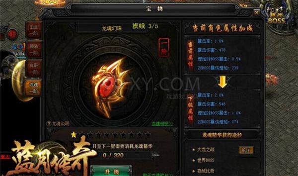 代替的心愿小说轮回珠_轮回珠剑三_轮回珠