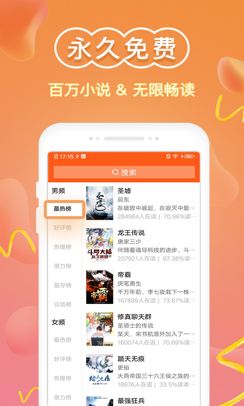 永久免费的app是哪个_永久免费不收费的软件app√_免费的收费软件