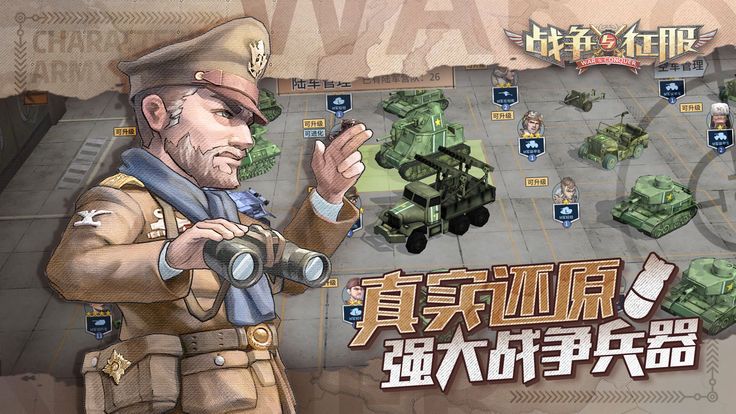 对峙手游下载ios_对峙2手游下载_对峙手游下载最新版