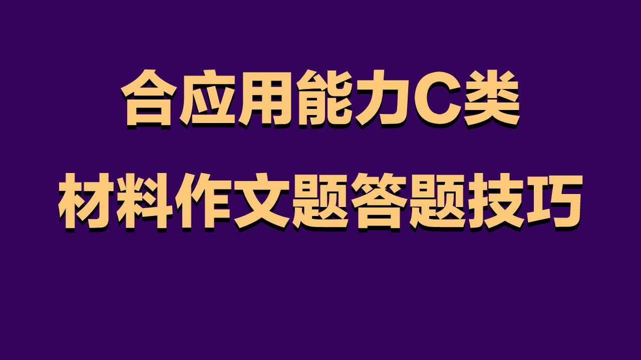 磨题帮_磨题帮如何导入试题_磨题帮试题导入模板格式