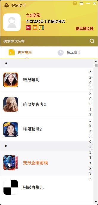 蜂窝助手下载_助手蜂窝下载安装_蜂窝助手安卓版