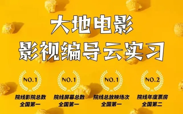 影视大地之上观后感800字_大地影视_影视大地震