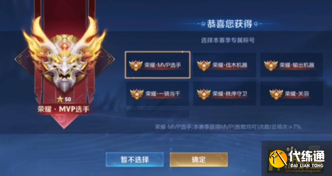 王者荣耀高段位是什么水平_王者荣耀最高段位是什么_王者荣耀高段位是多少