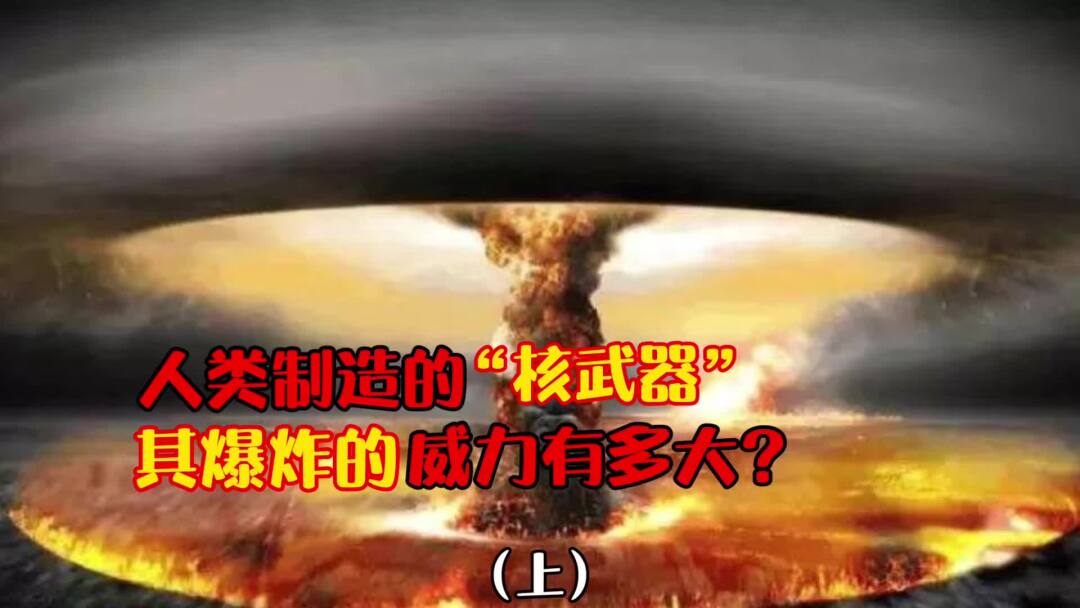 核平世界要多少颗_核平世界漫画_世界核平