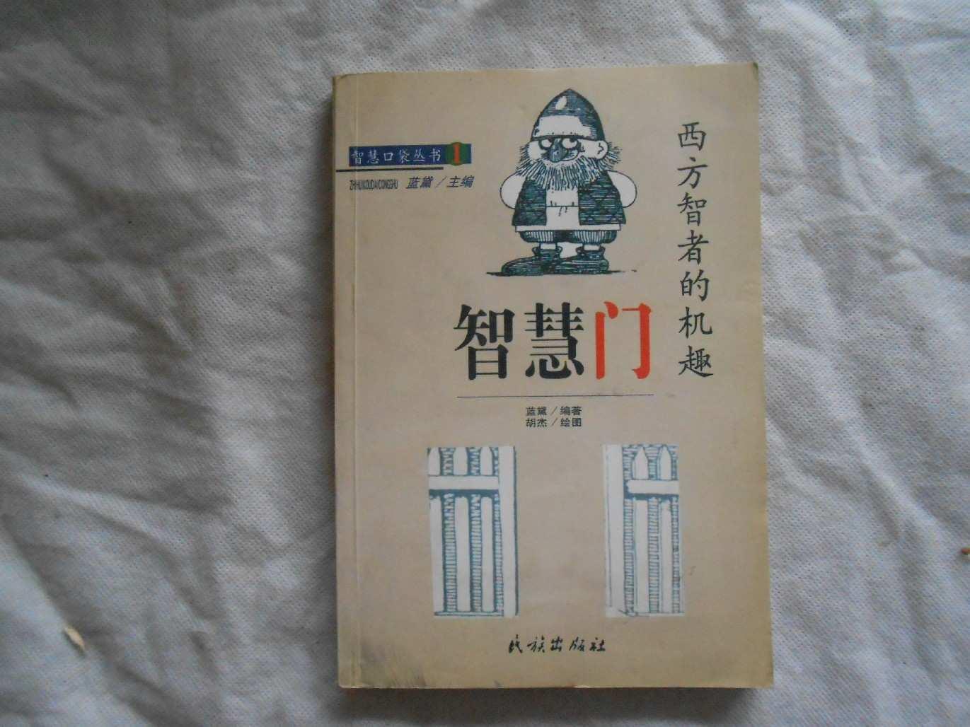 东方故事加点_东方故事2_东方故事集