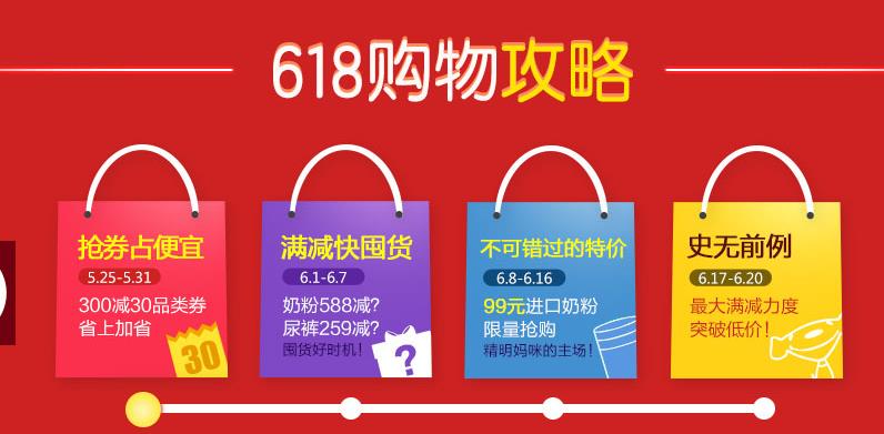 京东购物APP，带你畅享购物达人的独特体验