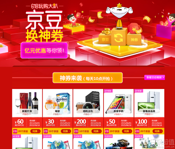 我要下载京东购物_京东购物下载要付费吗_京东购物需要下载吗